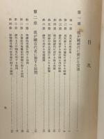 近江と高天原