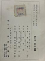 近江と高天原