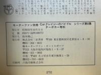 モーターファン別冊 ターボカー専科