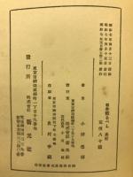 日本怖る可し