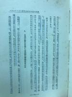 日本怖る可し