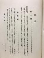 マルサス人口論　（人口の原理に關する一論）