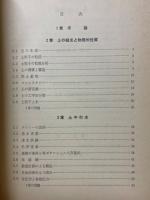 土質力学