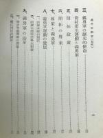 満蒙開拓青少年義勇軍概要