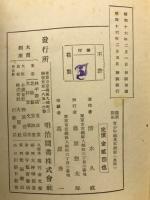 満蒙開拓青少年義勇軍概要