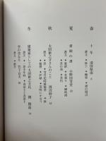 相聞の書