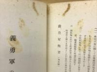 満蒙開拓青少年義勇軍概要