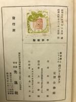 蓄音機とレコードの撰び方・聴き方