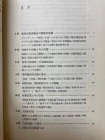 精神分裂病者の入院治療　すべての治療スタッフのために