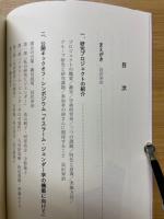 イスラーム・ジェンダー学の構築に向けて