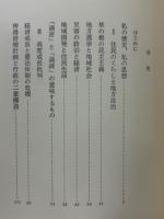 戦後民主主義の検証