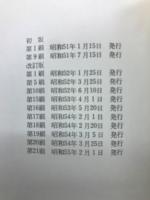 基礎と演習 : 英語 ＜チャート式シリーズ＞