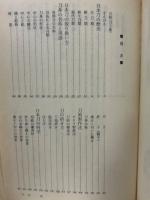 日本刀鑑定必携