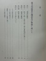 かざし抄
