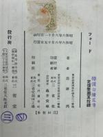 フォード