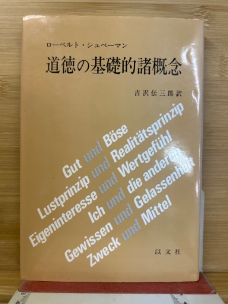秘事法門の研究(大原性実 著) / 古本倶楽部株式会社 / 古本