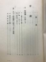 特殊鋼