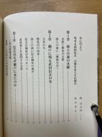 海上の森(2005年愛知万博開催地)武田信玄伝説を追う