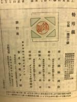 特殊鋼
