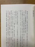 海上の森(2005年愛知万博開催地)武田信玄伝説を追う