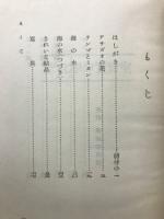 やさしい化学の実験室