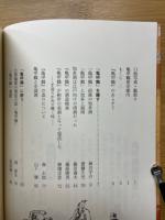 亀甲鶴発売案内