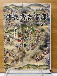 亀甲鶴発売案内