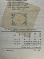 ペスタロッチ研究 : 教育・政治・経済・道徳の関連
