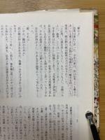亀甲鶴発売案内