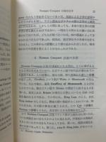 新版要説イギリス文学史