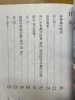ああ、阪神大震災 　甦れ!我が故郷