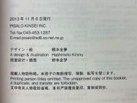 商人心　あきんどごころ