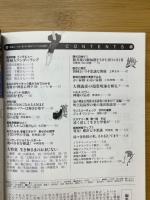 神秘人　1994年1月号