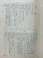 新補　漢文提要