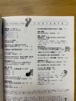 神秘人　1994年2月号