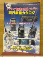 アクションバンド電波　2000年1月号