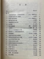 語境研究論文集