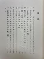 君が代の歴史
