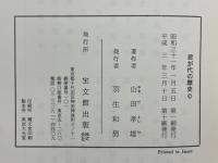 君が代の歴史