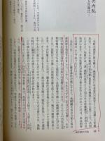 ふるさと三雲　今と昔