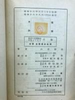 最近の出題傾向を主としたる代数