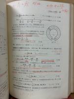 精解演習電気磁気学