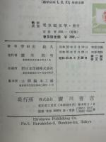 精解演習電気磁気学