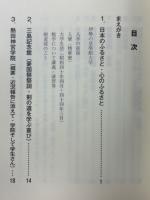 神主修業五十三年＋α