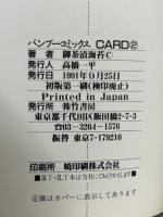 CARD―「カード」　ニューサイコホラー　2