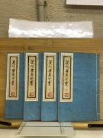 満印樓第弐集