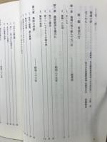バントウの言葉　後藤静一顕彰像建立記念出版