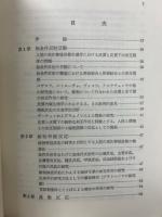 人間の大脳活動 : 人間の高次神経活動生理学概説