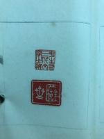 満印樓第弐集