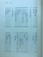 中学校社会歴史学習の計画と展開